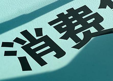 松山湖个人消费贷款办理条件?